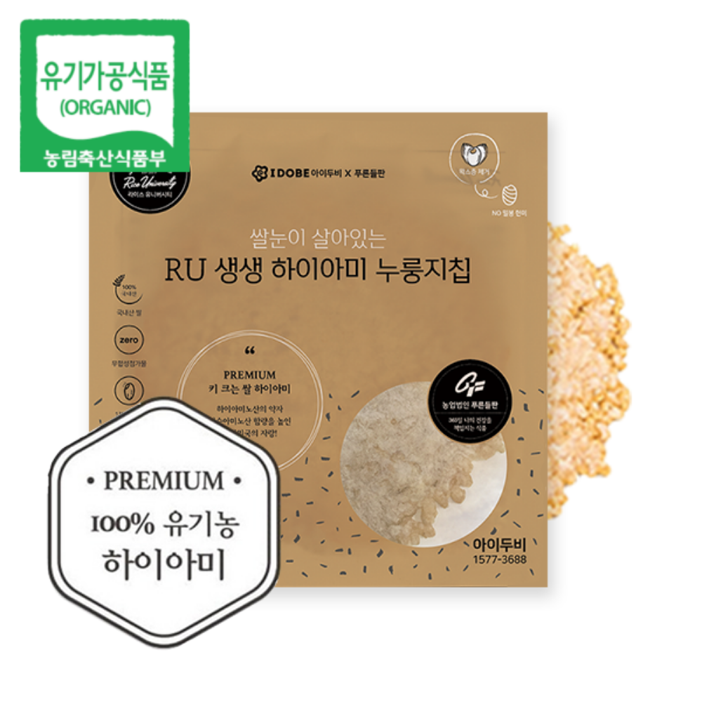 생생하이아미 누룽지 칩 10봉 (유기농쌀 사용)