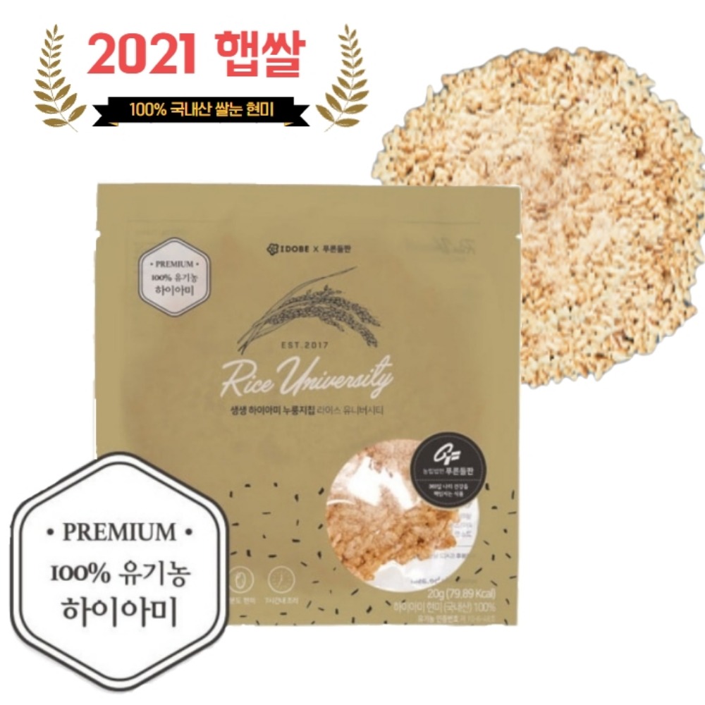 생생하이아미 누룽지 칩 10봉 (유기농쌀 사용)